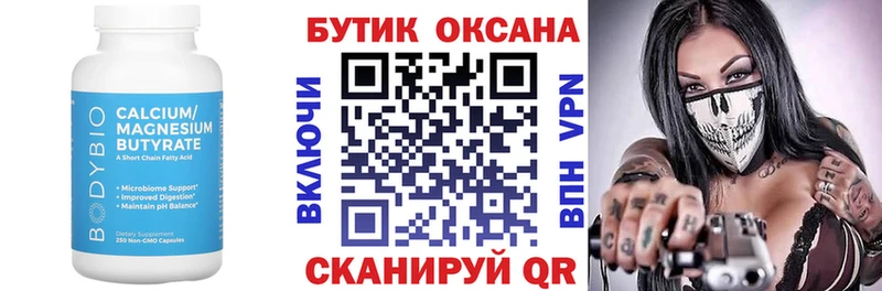 Купить  Печоры  БУТИРАТ BDO 33% 