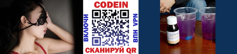 Купить  Печоры  Кодеиновый сироп Lean напиток Lean (лин) 