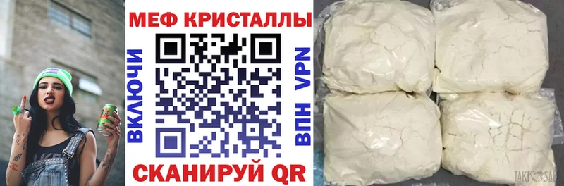 Купить закладки  Печоры  МЕФ кристаллы 