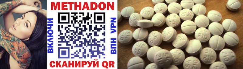 Купить где  Печоры  МЕТАДОН methadone 
